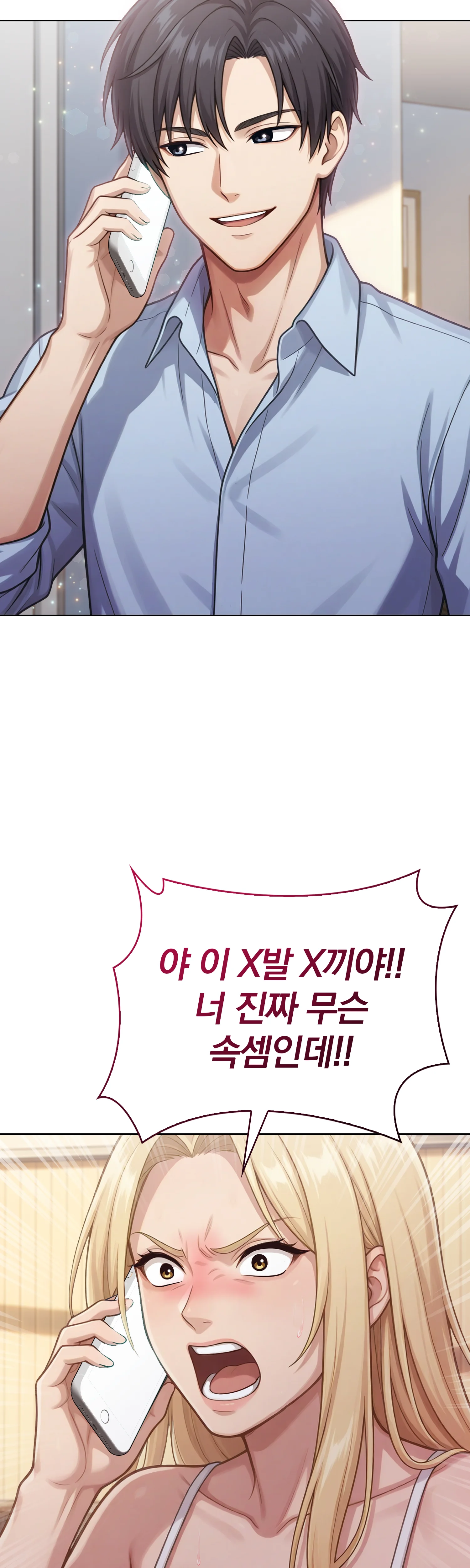 5화 151